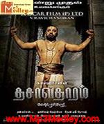 Dasavathaaram 2008 song download
